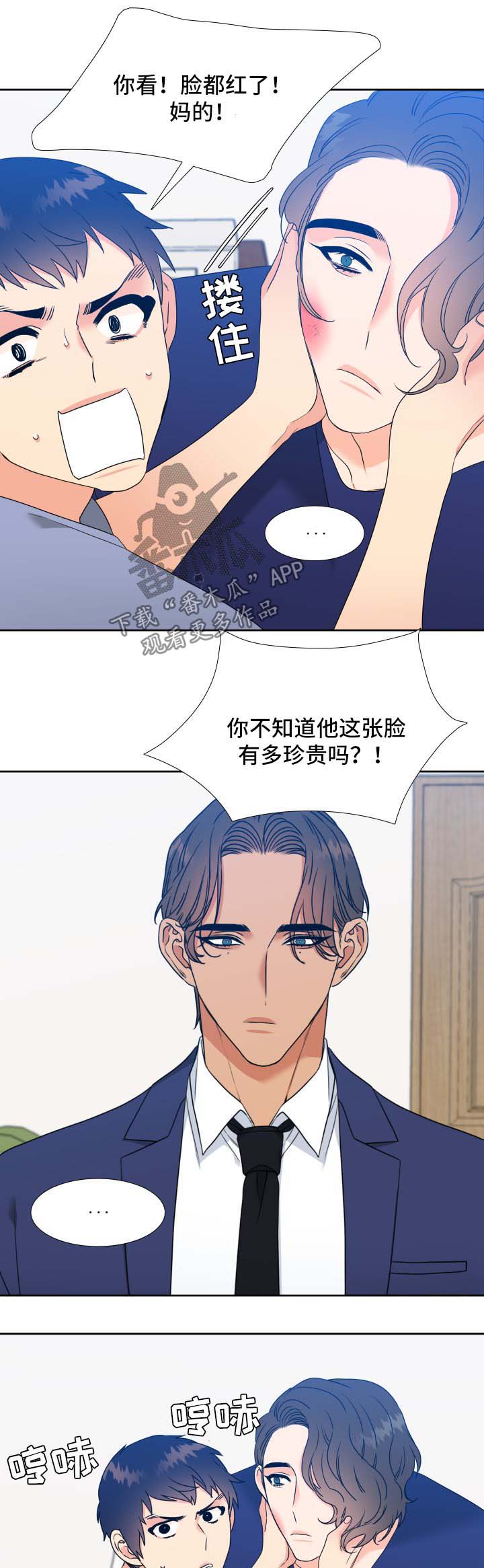 第50章：亲吻6