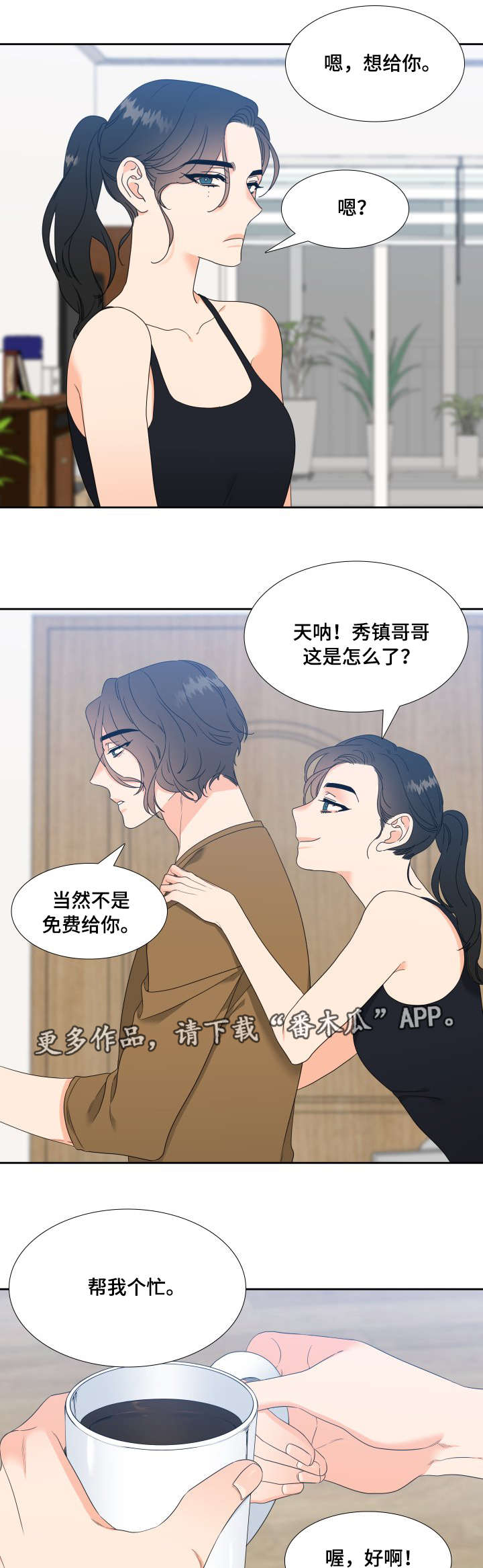 第26章：我想结束7