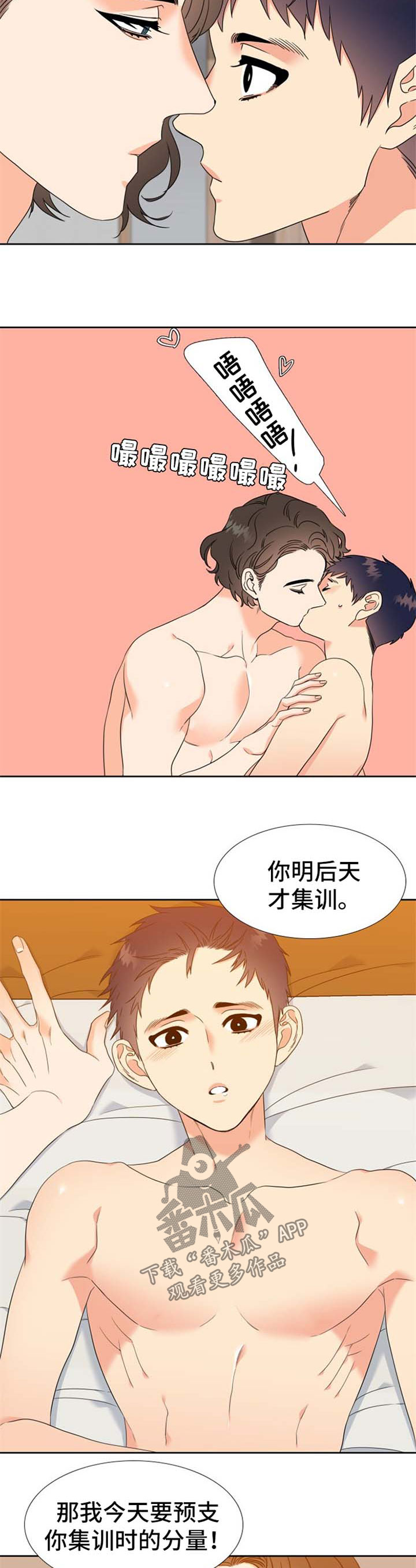 第103章：下半生的伴侣5