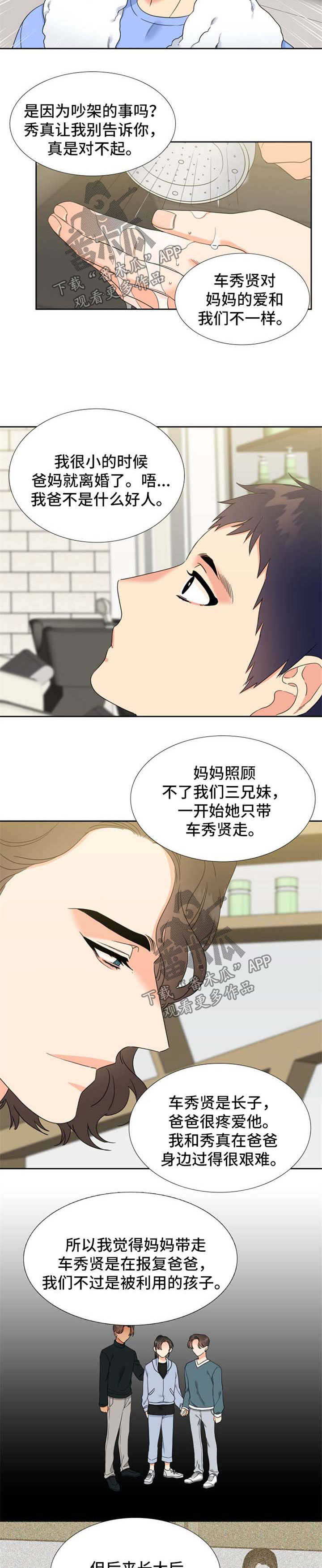 第92章：没有分手1