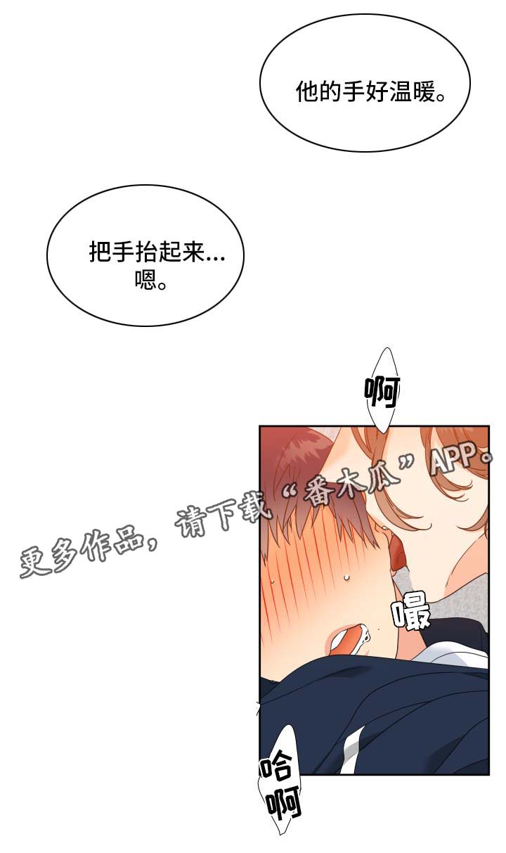 第38章：忍不住6