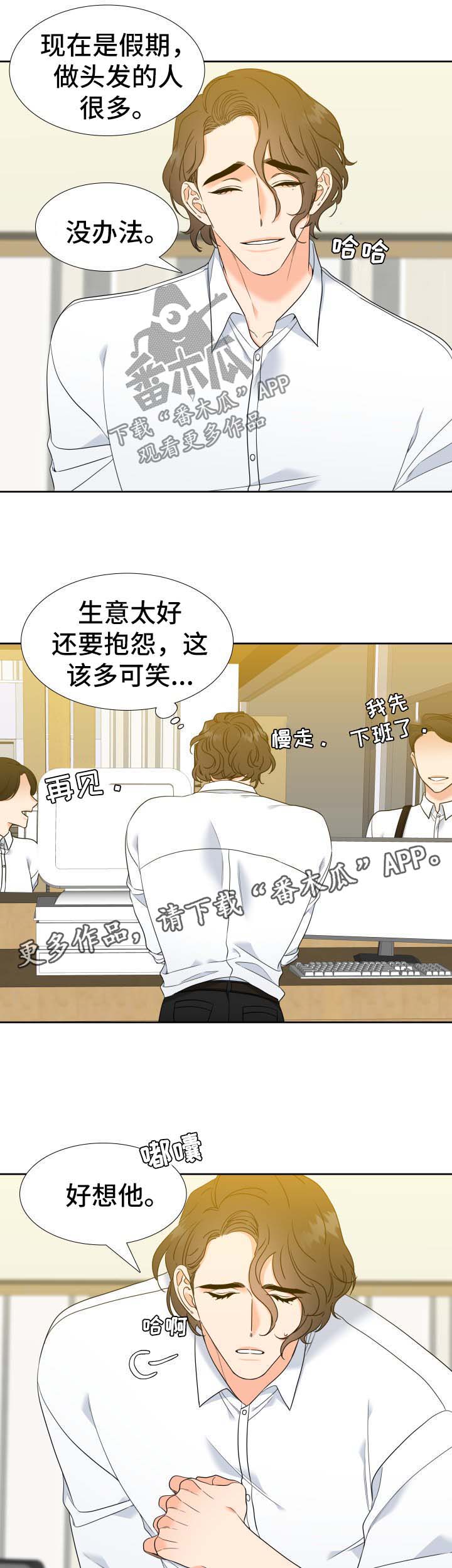 第71章：忙4
