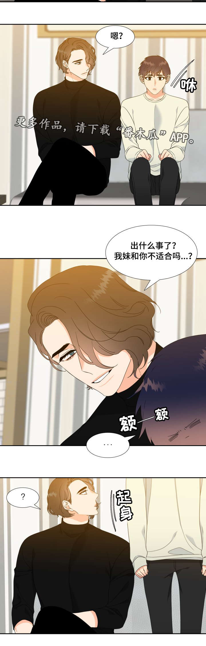 第30章：你要负责7