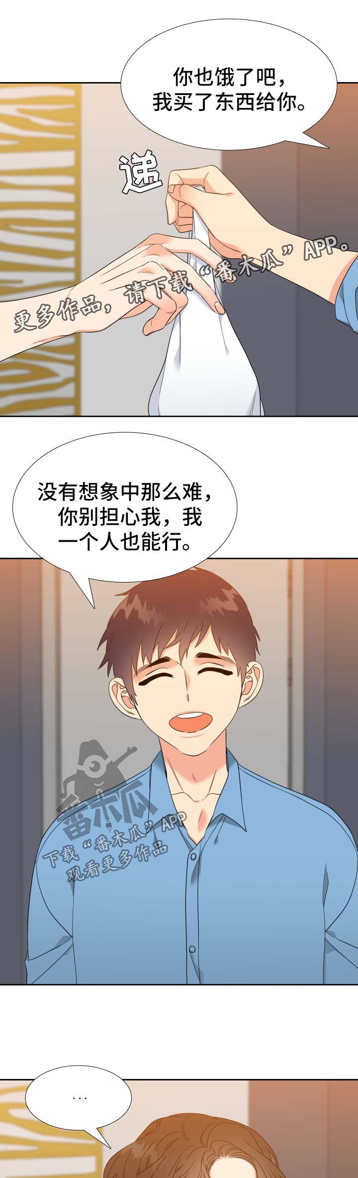 第68章：一个人能行6