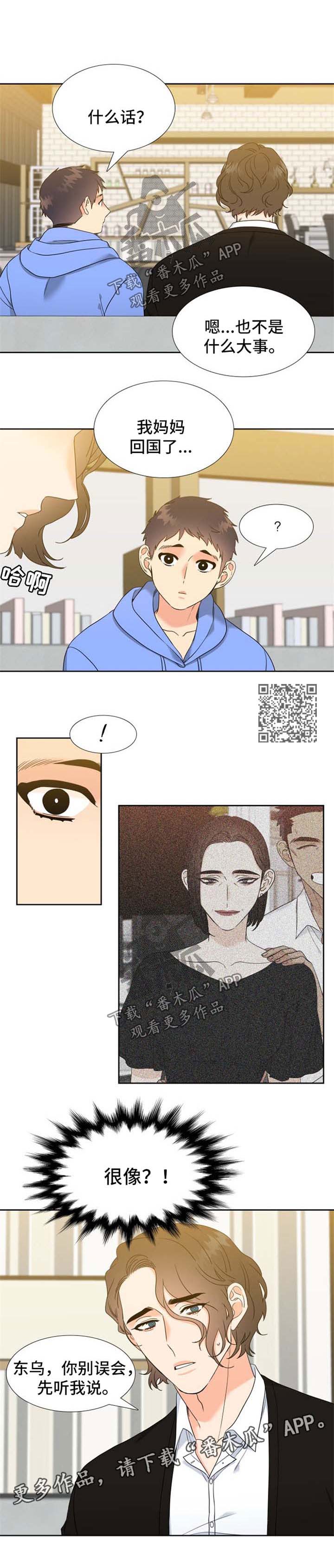 第83章：霸气2