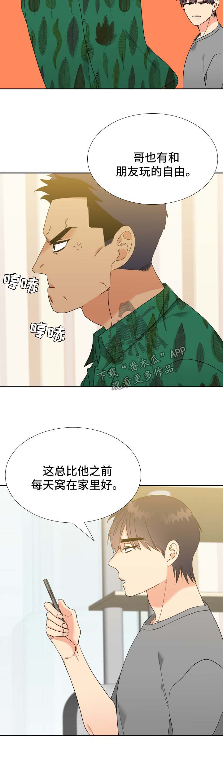 第79章：大家庭1