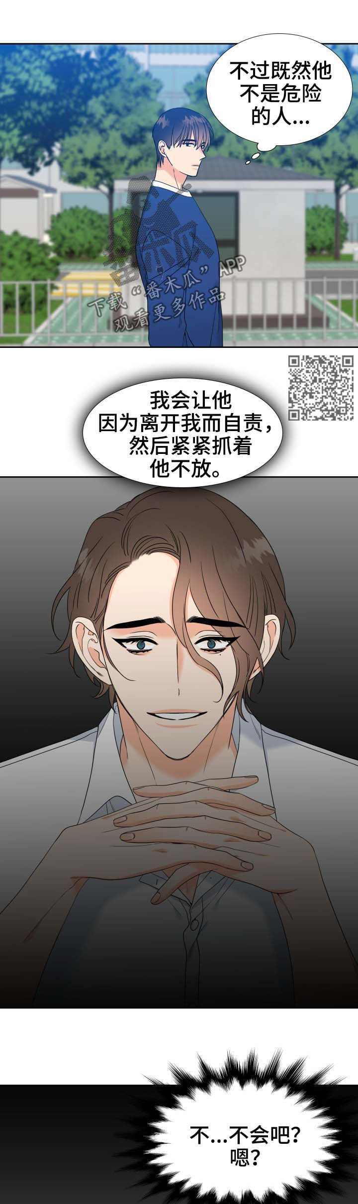 第63章：出国6