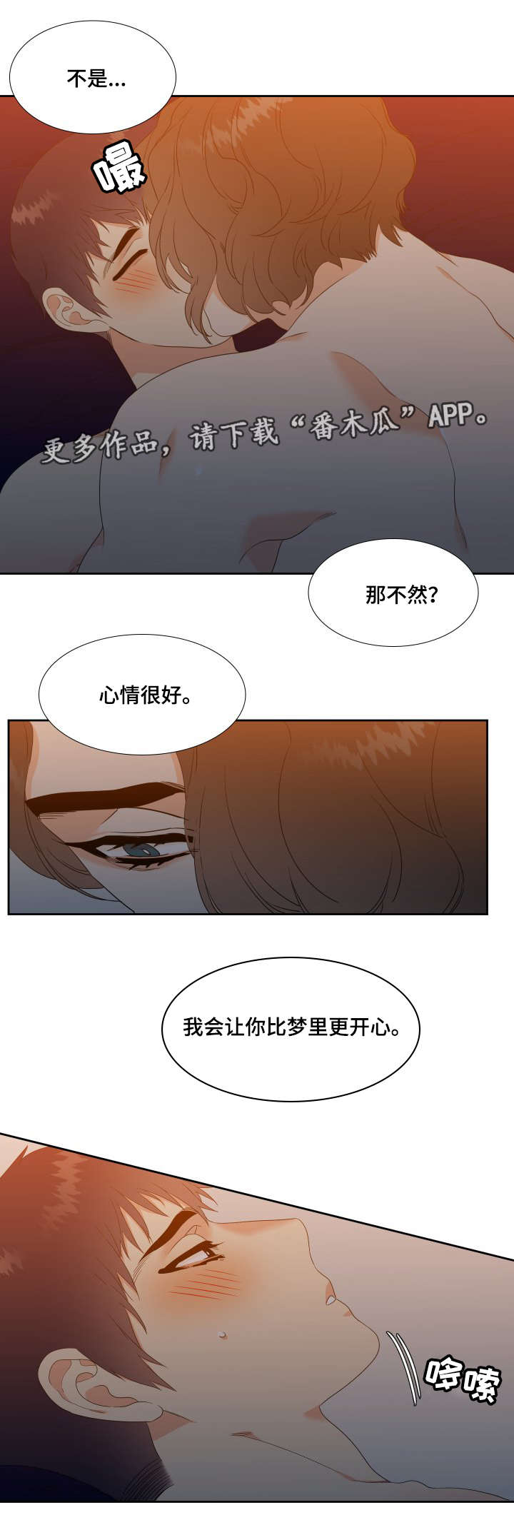 第19章：你别恨我9