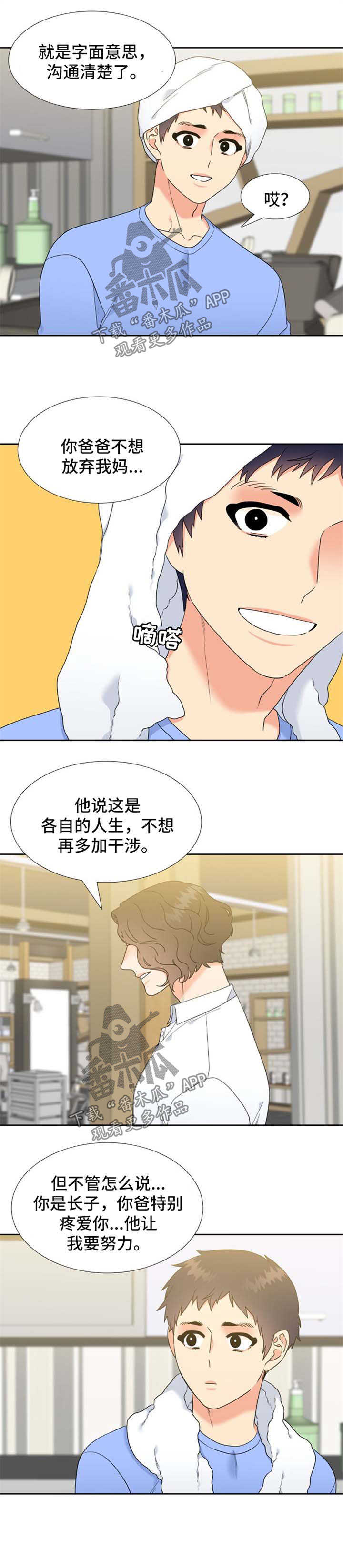 第92章：没有分手4