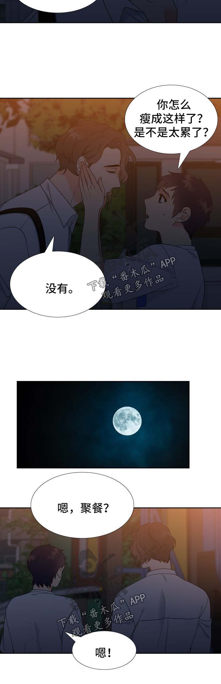 第72章：聚餐7