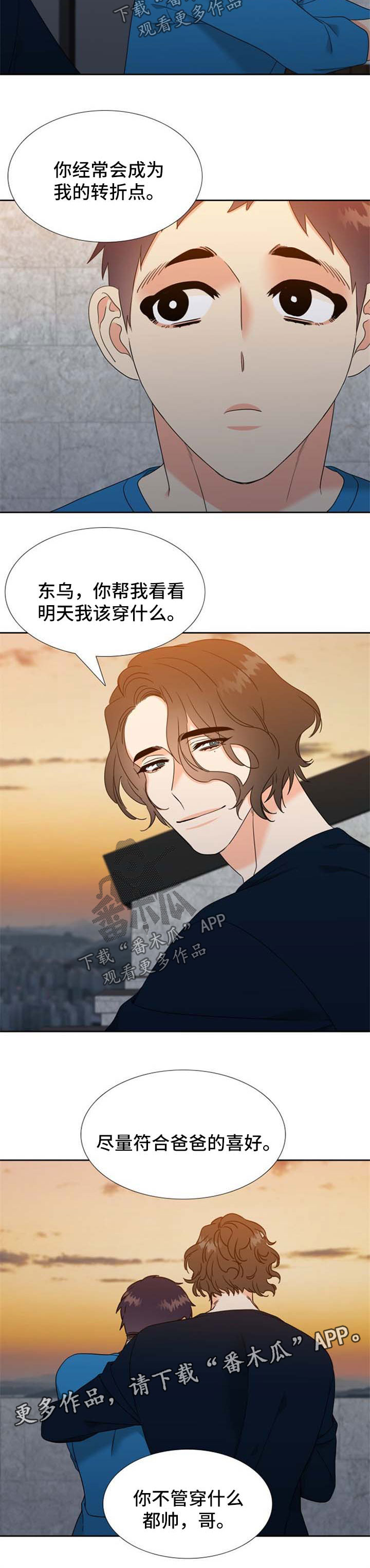 第87章：见家长2