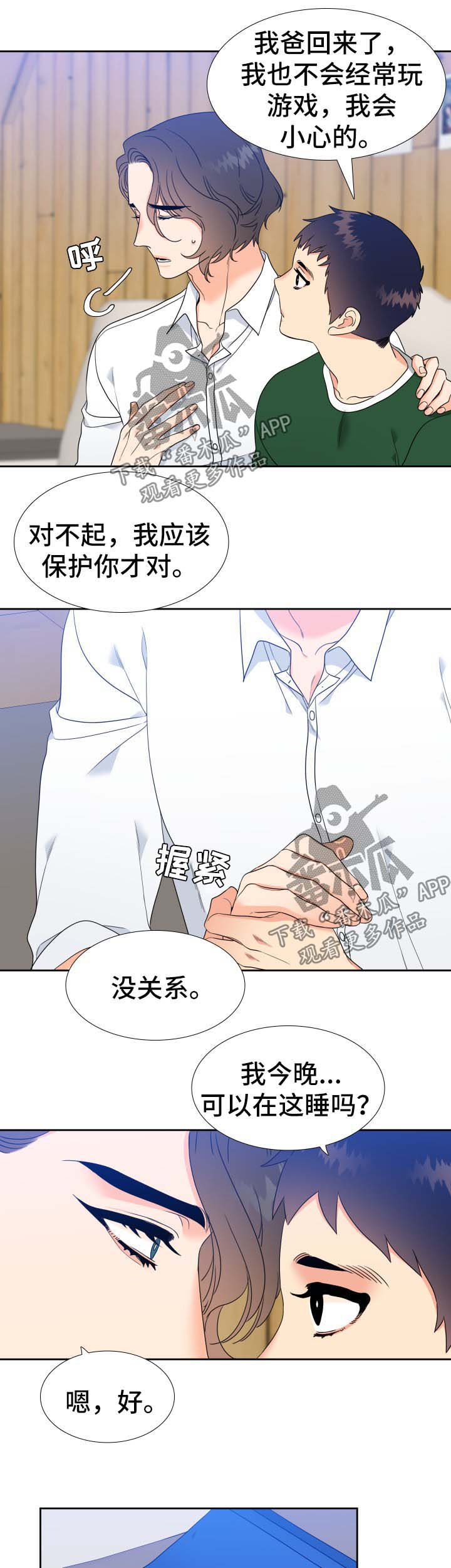 第77章：爸爸回来了9