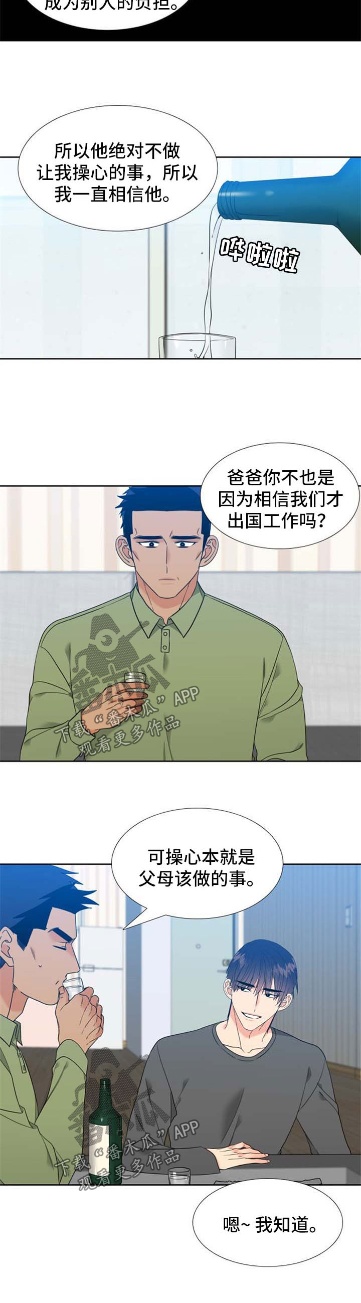 第86章：过得很辛苦5