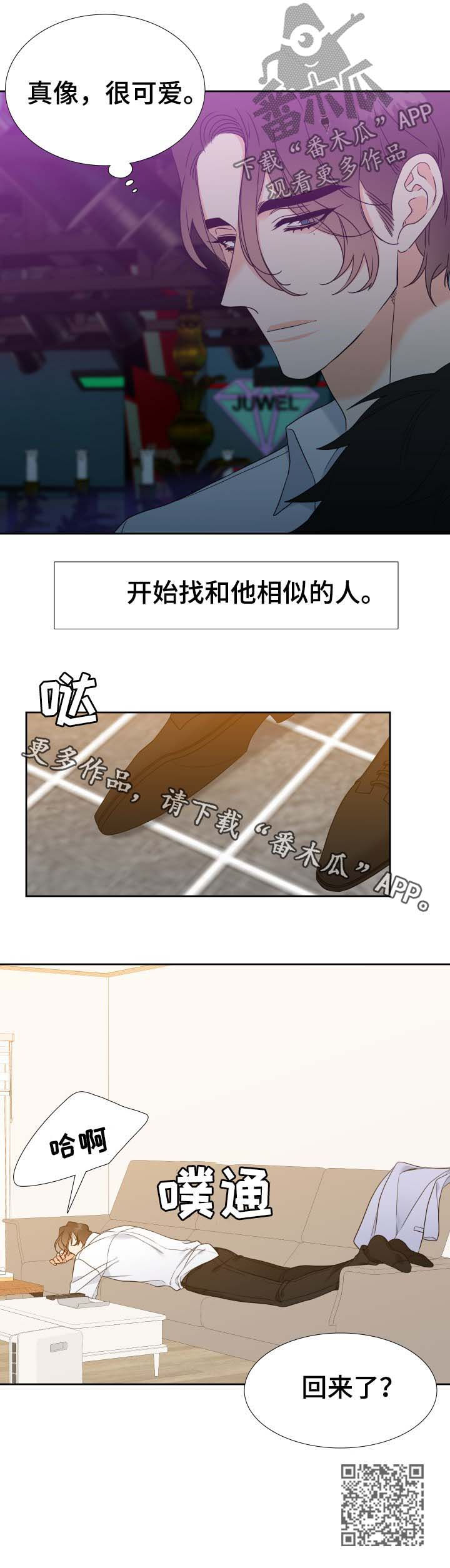 第62章：相似的人11