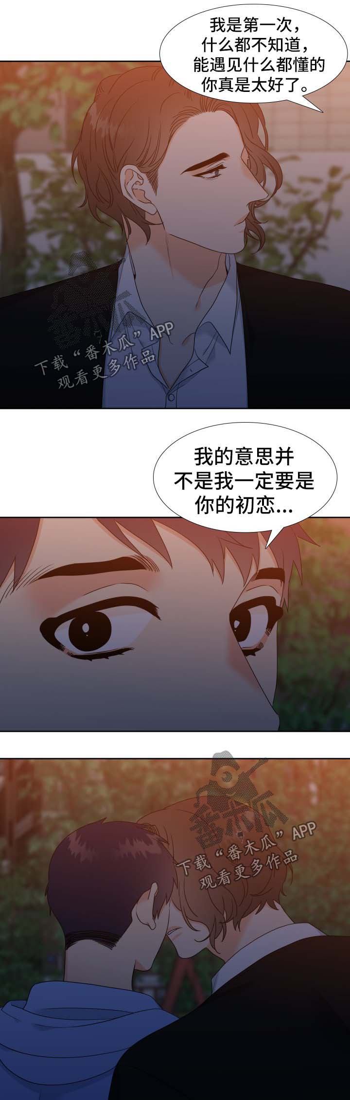 第54章：不想回家6