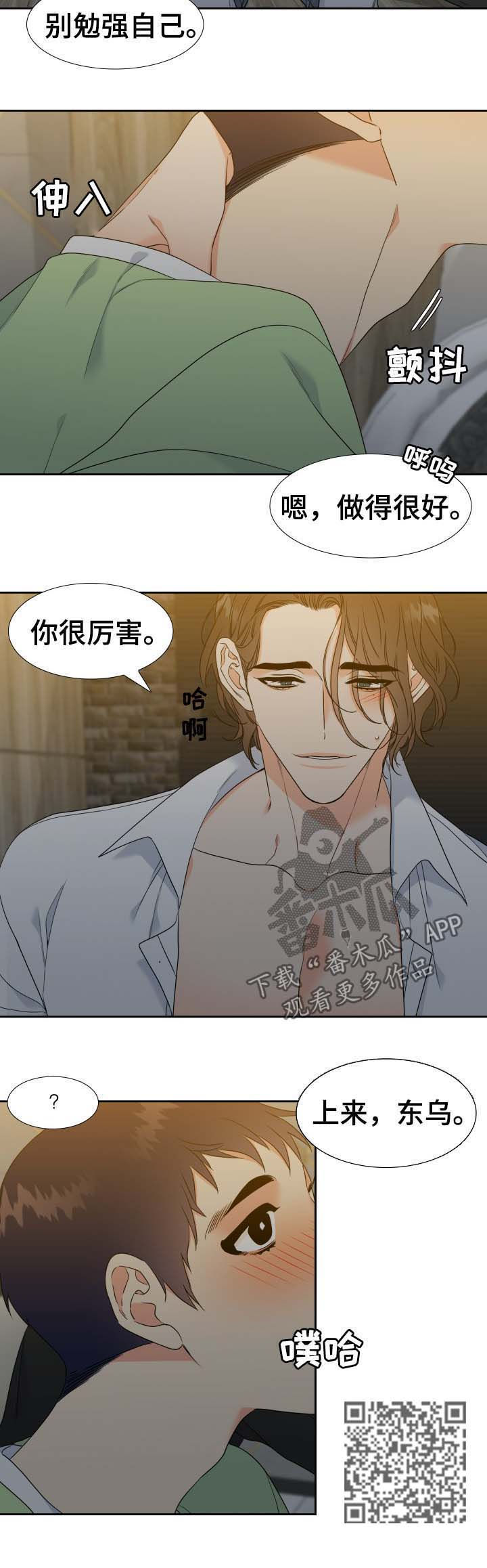 第58章：躺下5