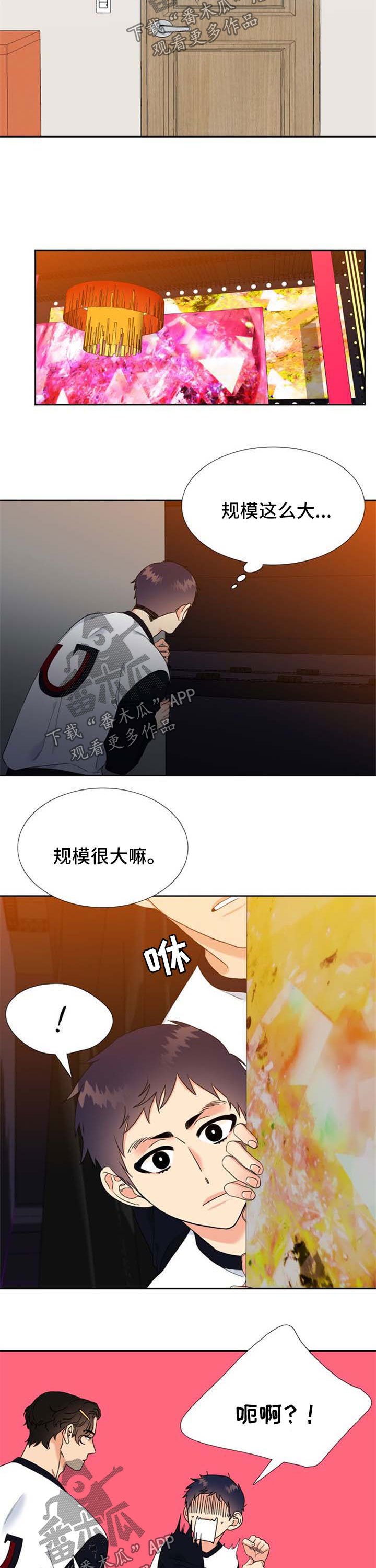 第105章：比赛现场6