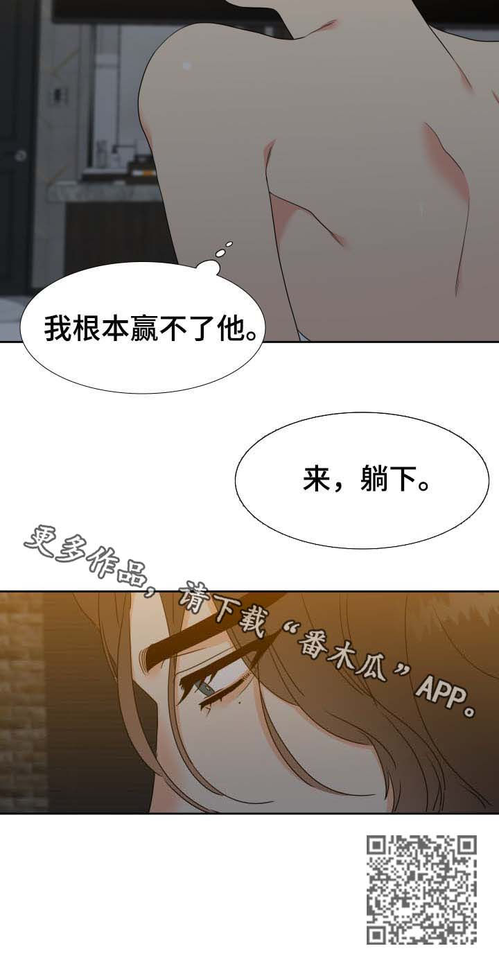 第58章：躺下11