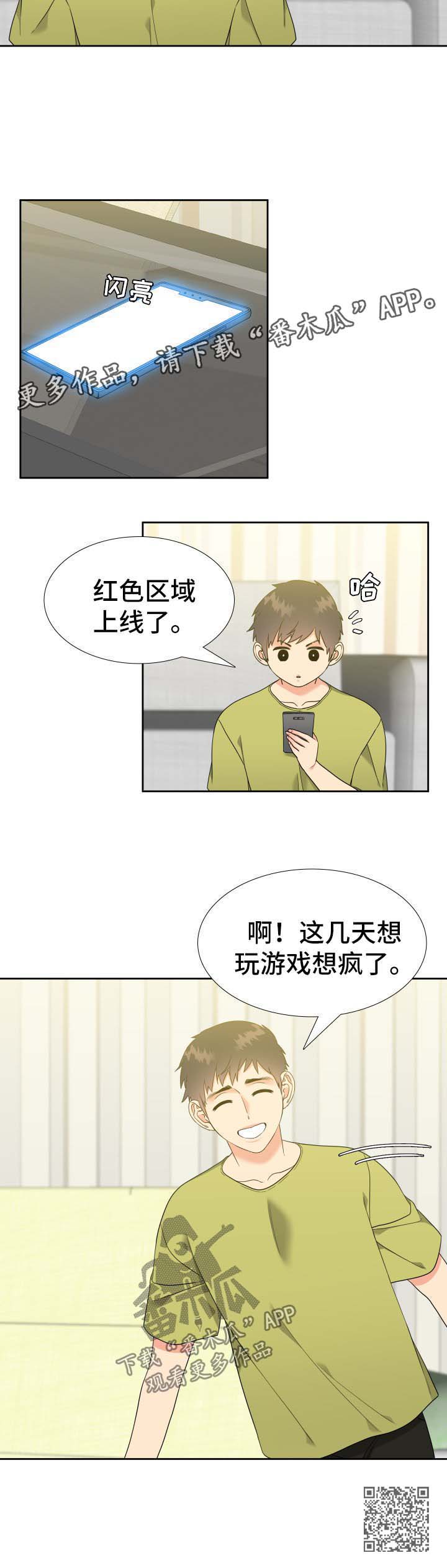 第69章：回国7