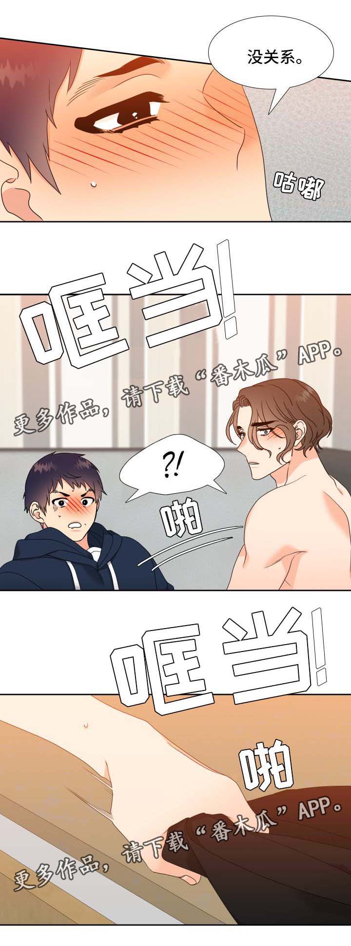第38章：忍不住9
