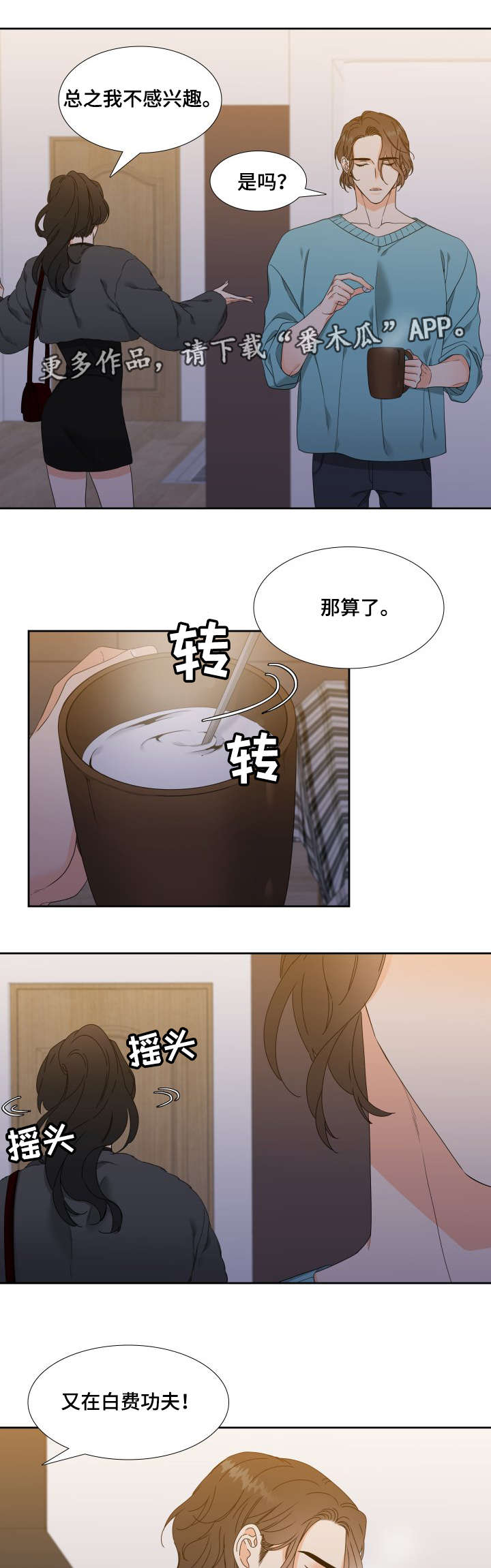 第10章：教教我8