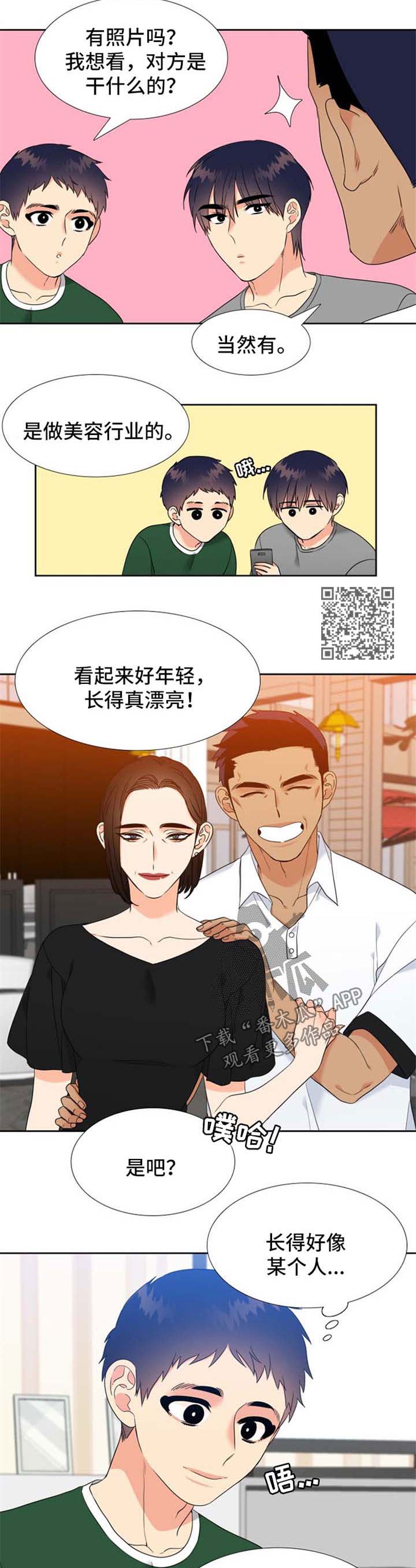 第80章：再婚消息3