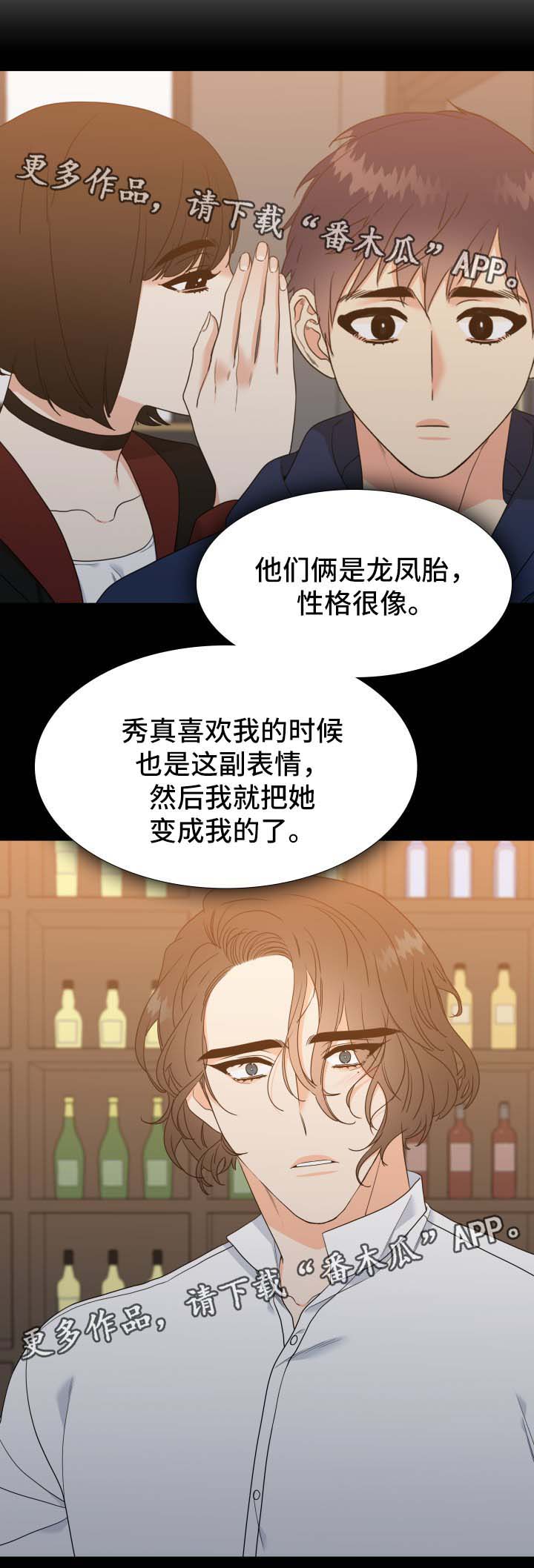 第33章：同志酒吧11