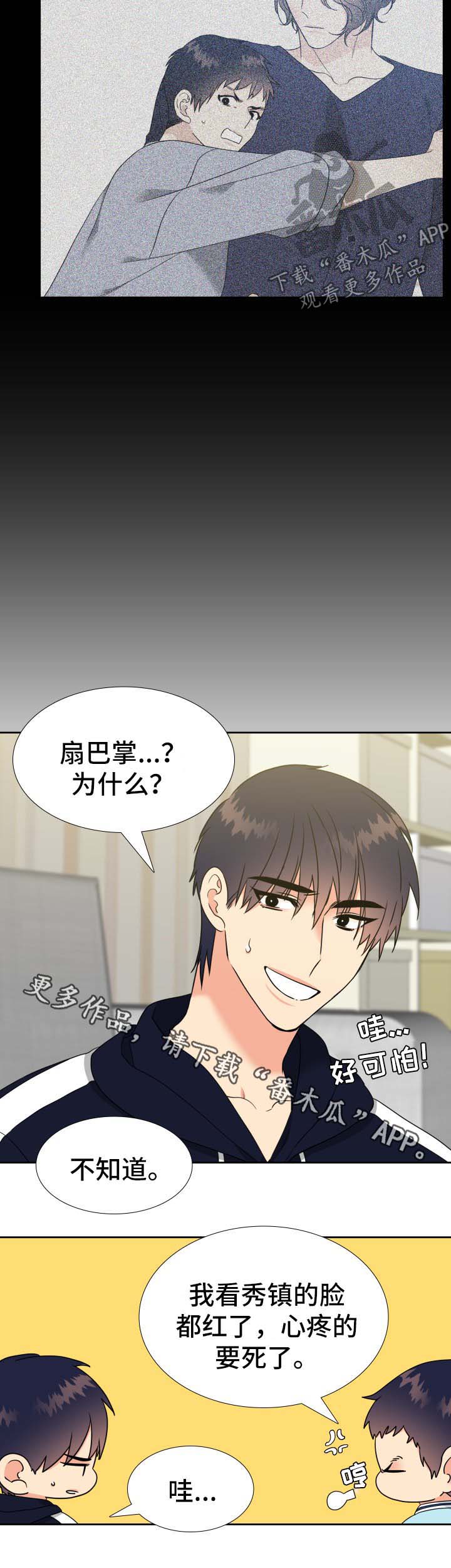 第77章：爸爸回来了2