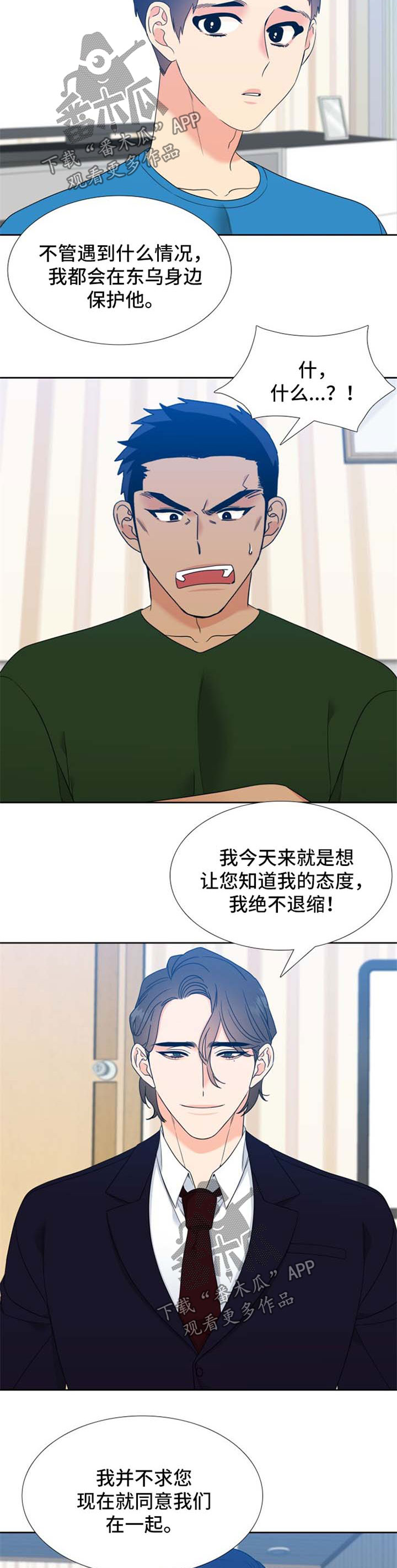 第88章：见家长2