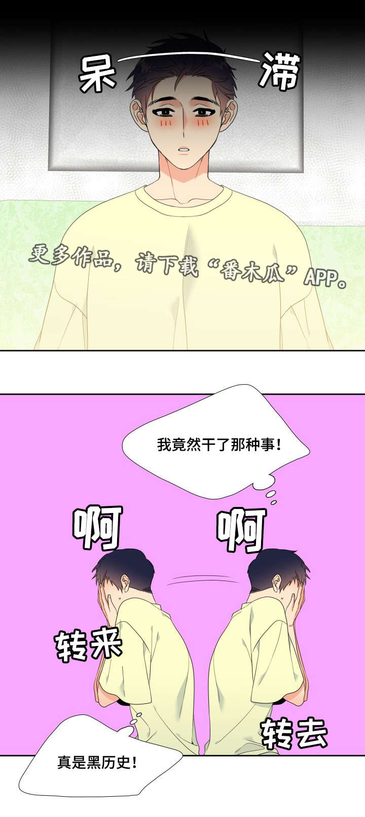 第15章：无法面对7