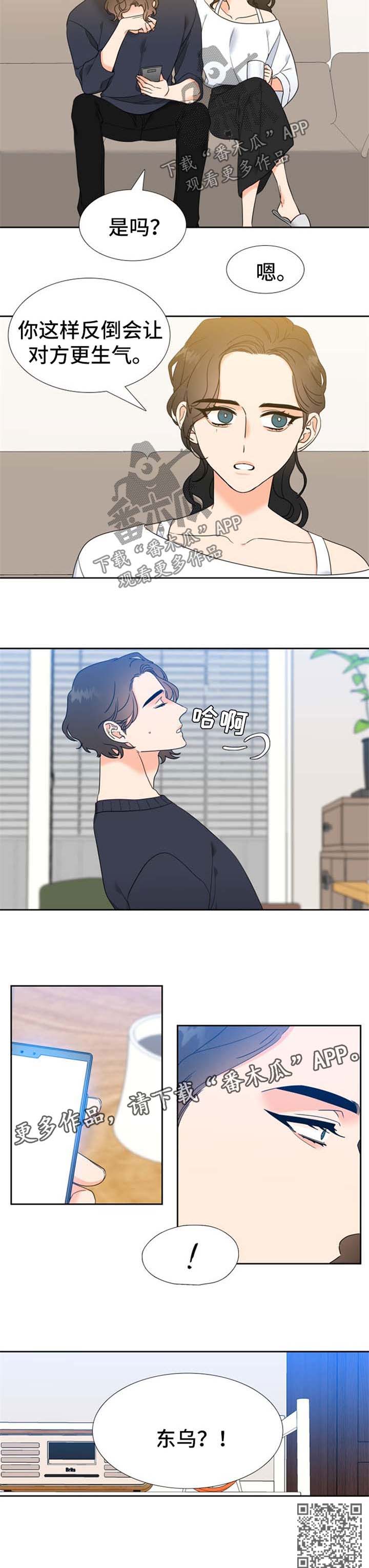 第102章：学会等待4