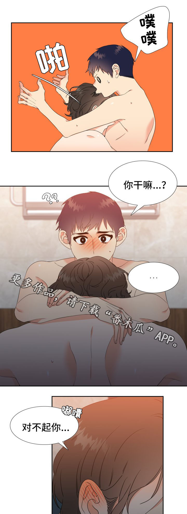 第35章：包厢6