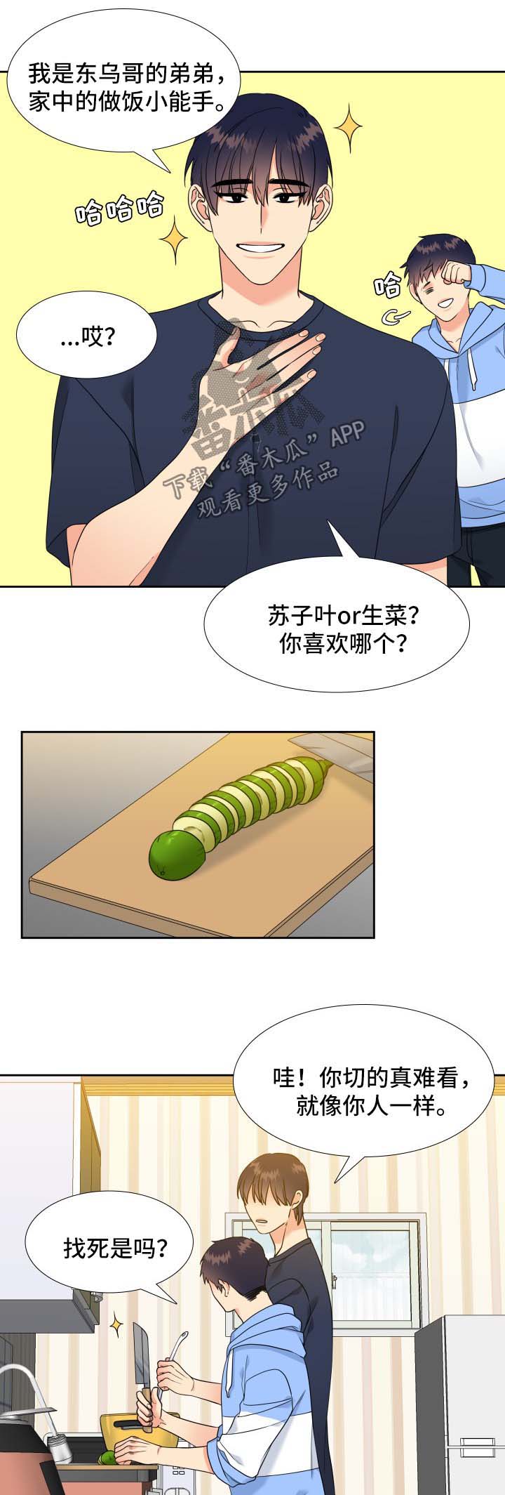 第53章：弟弟5
