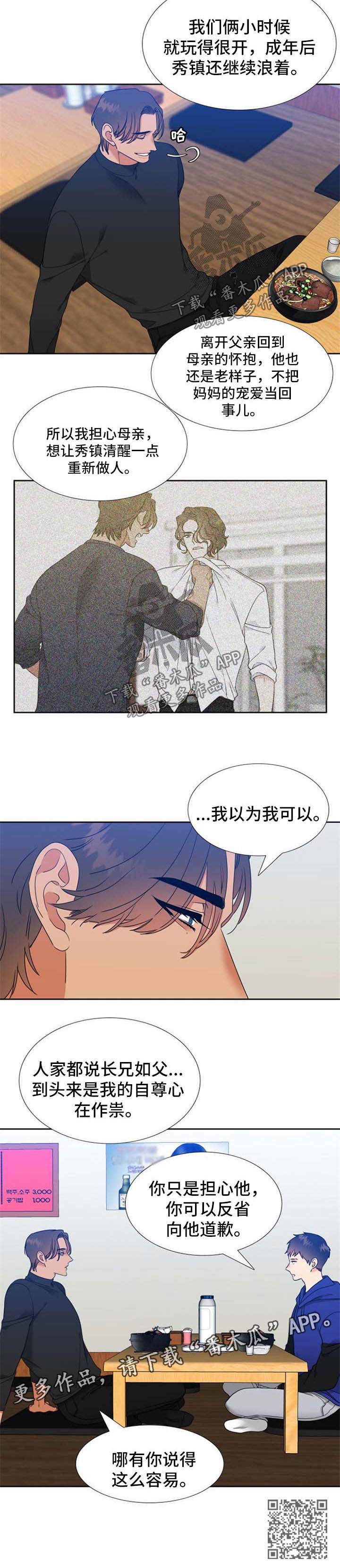 第98章：碰巧遇到5