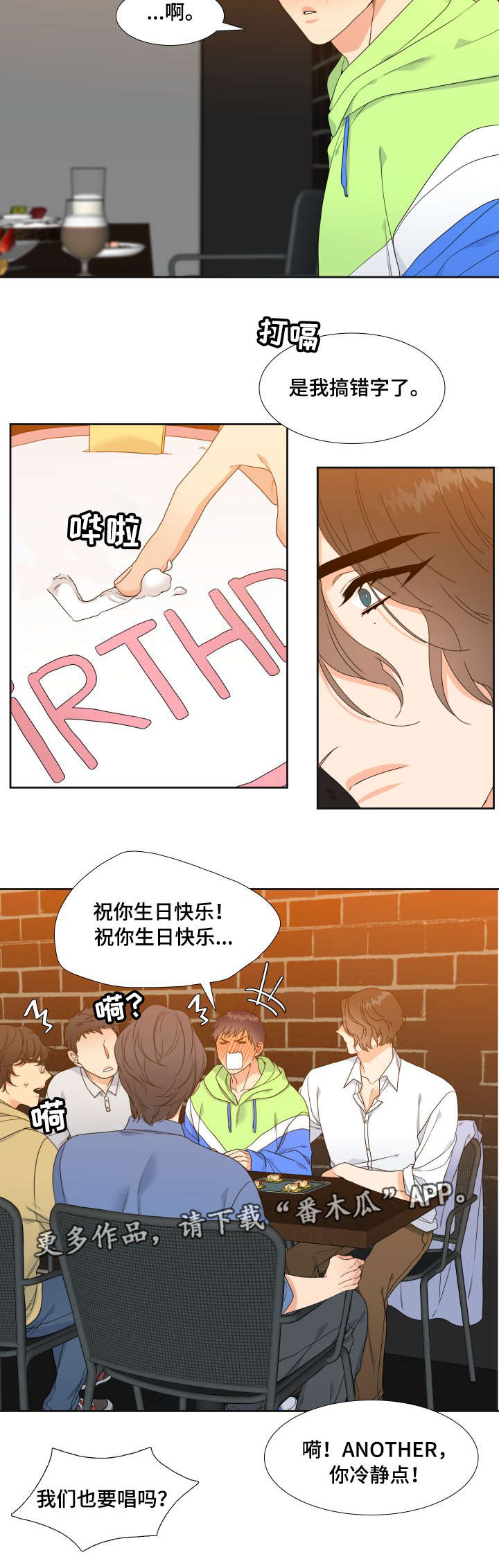 第3章：醉的不轻5