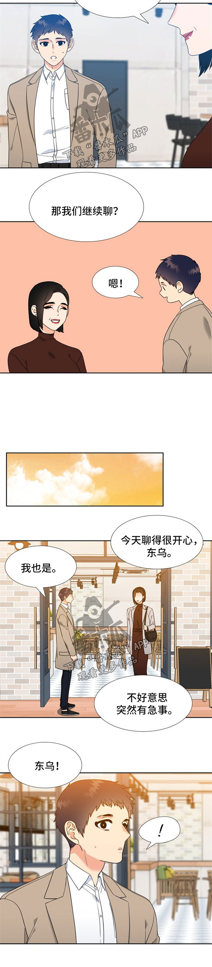 第95章：认同4