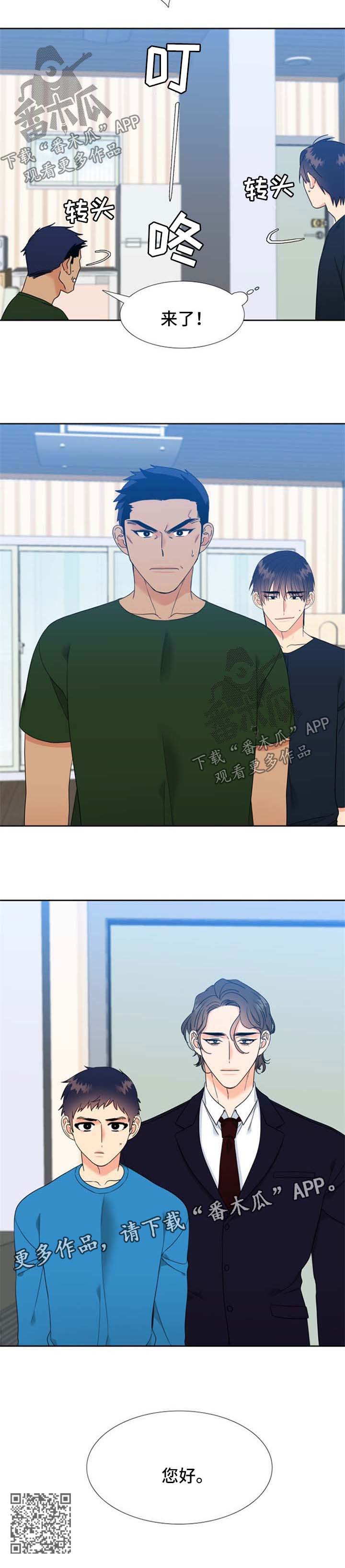 第87章：见家长6