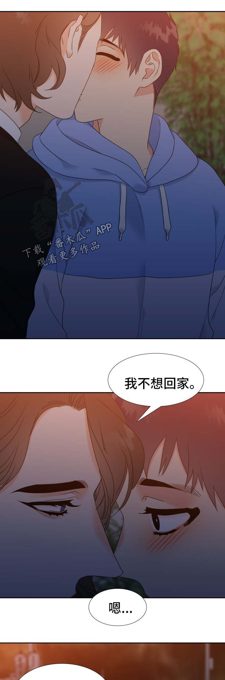 第54章：不想回家8