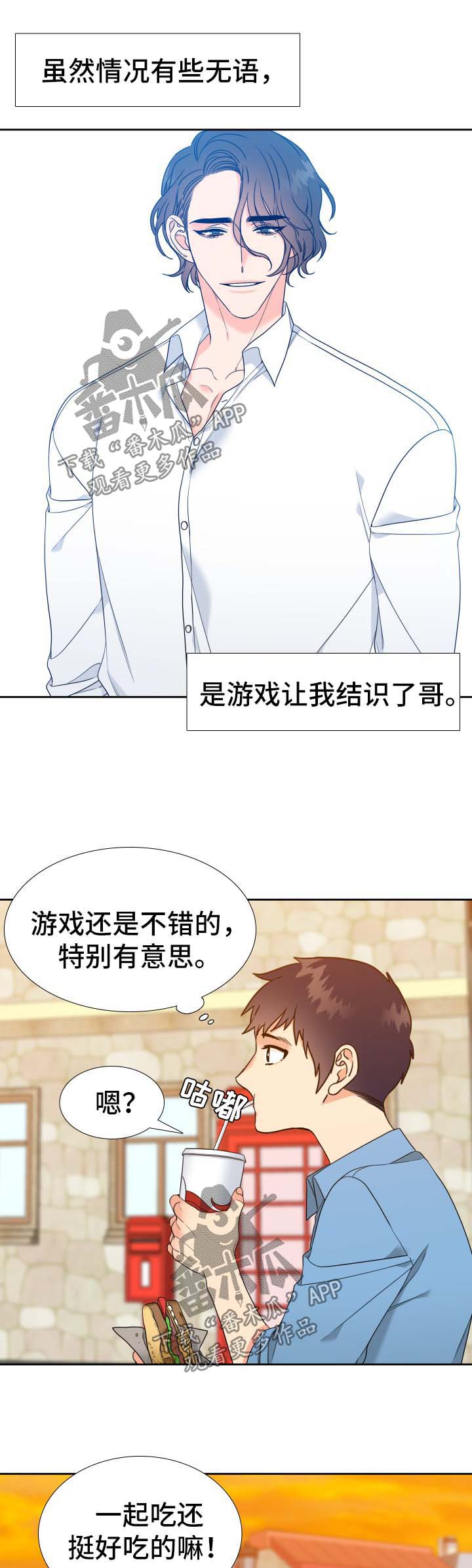 第68章：一个人能行2