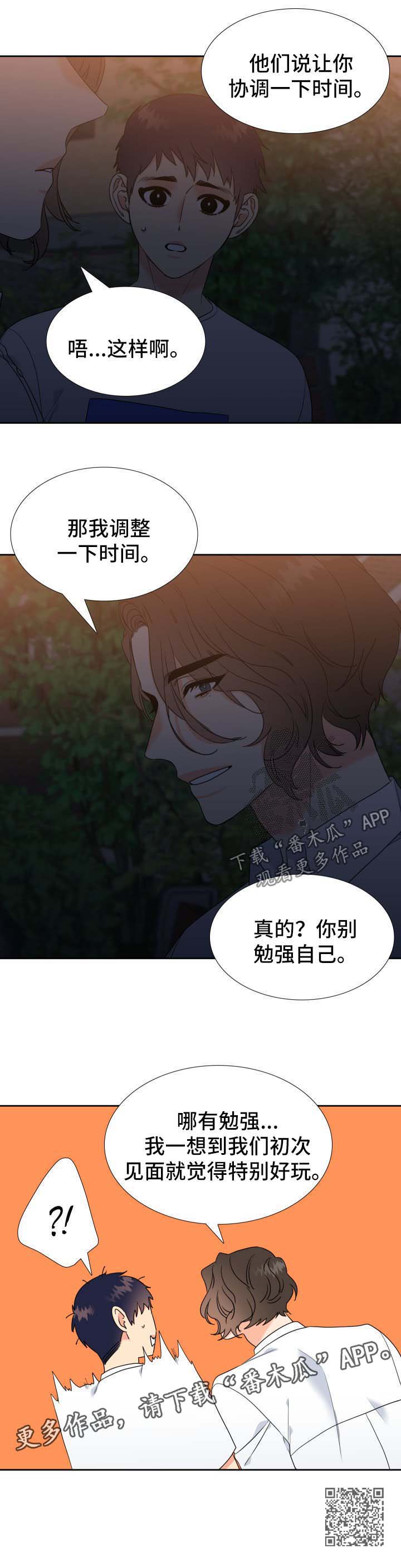 第72章：聚餐8