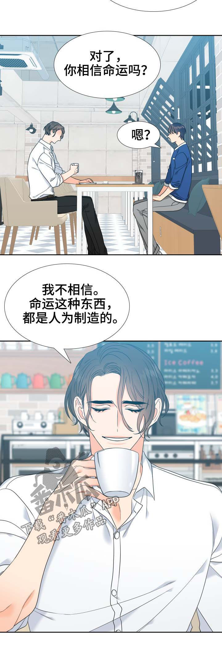 第60章：命运8
