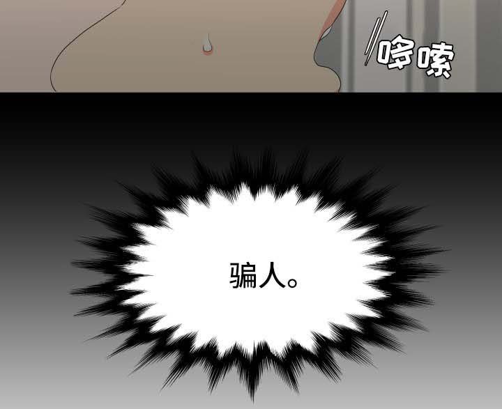 第31章：我可不是什么好人11