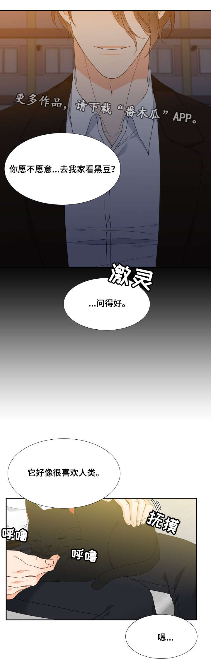 第23章：邀请6