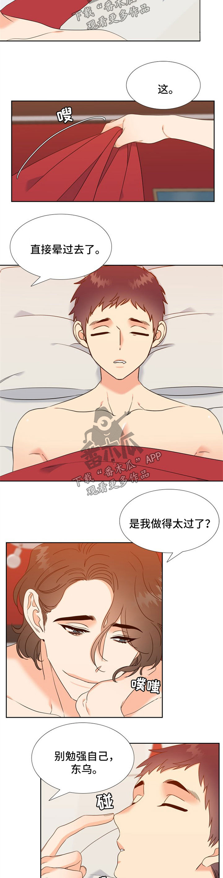 第97章：我们越来越像5
