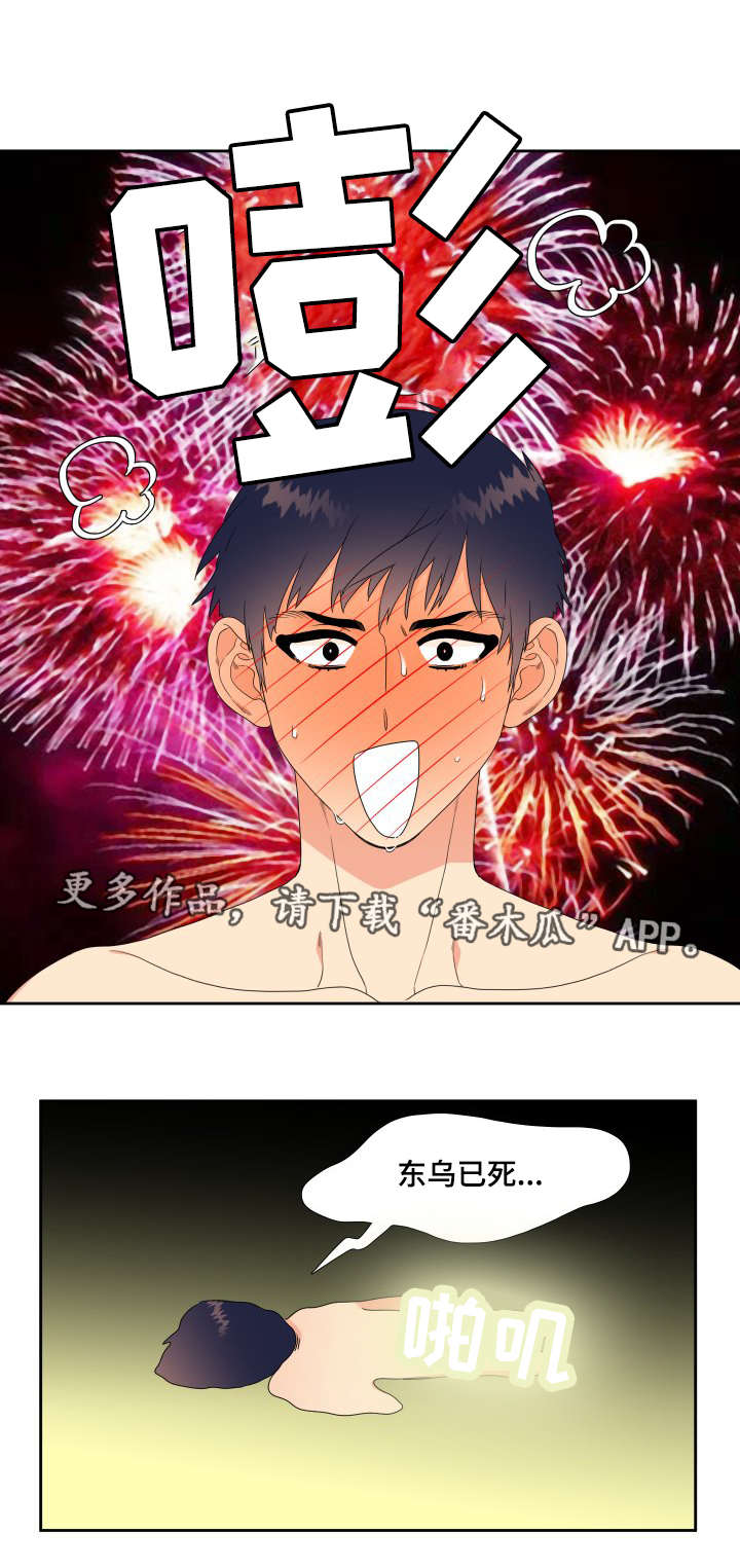 第20章：真是可爱14