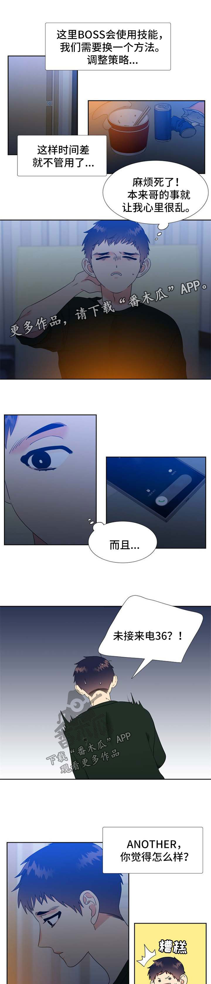 第100章：好好反省4