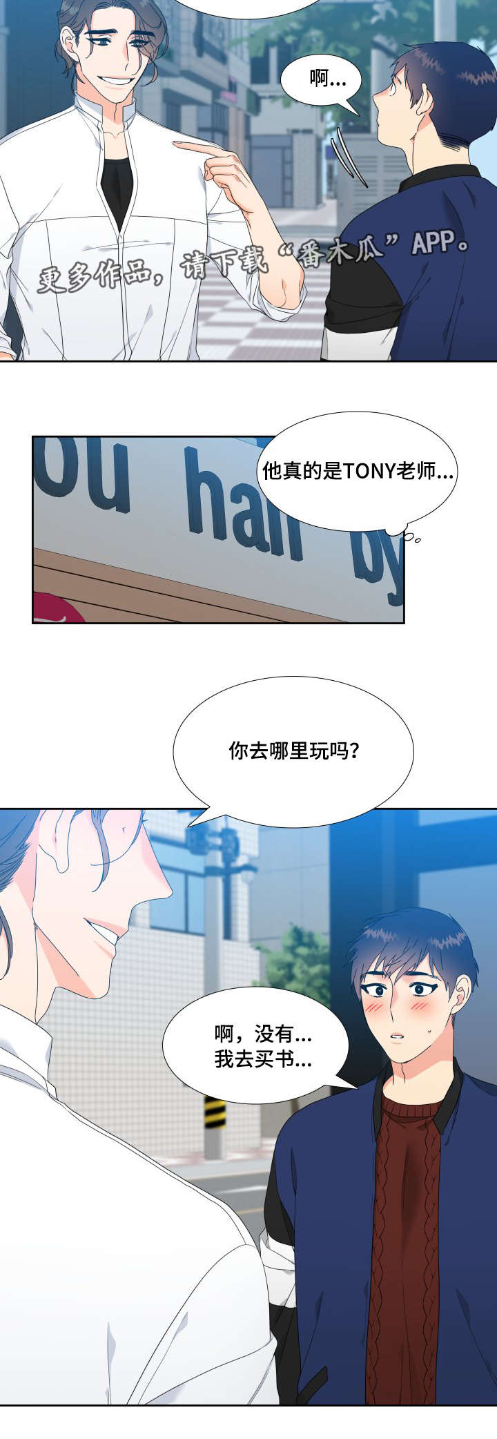第7章：出主意8