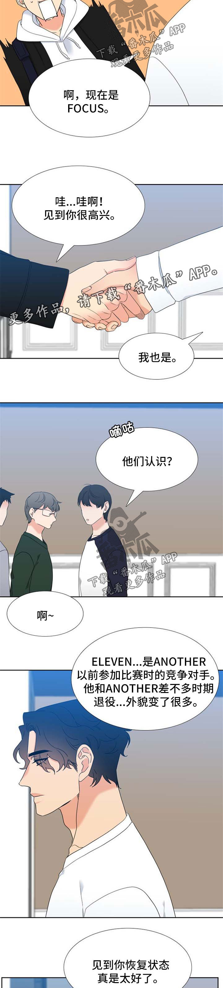 第104章：缘分7