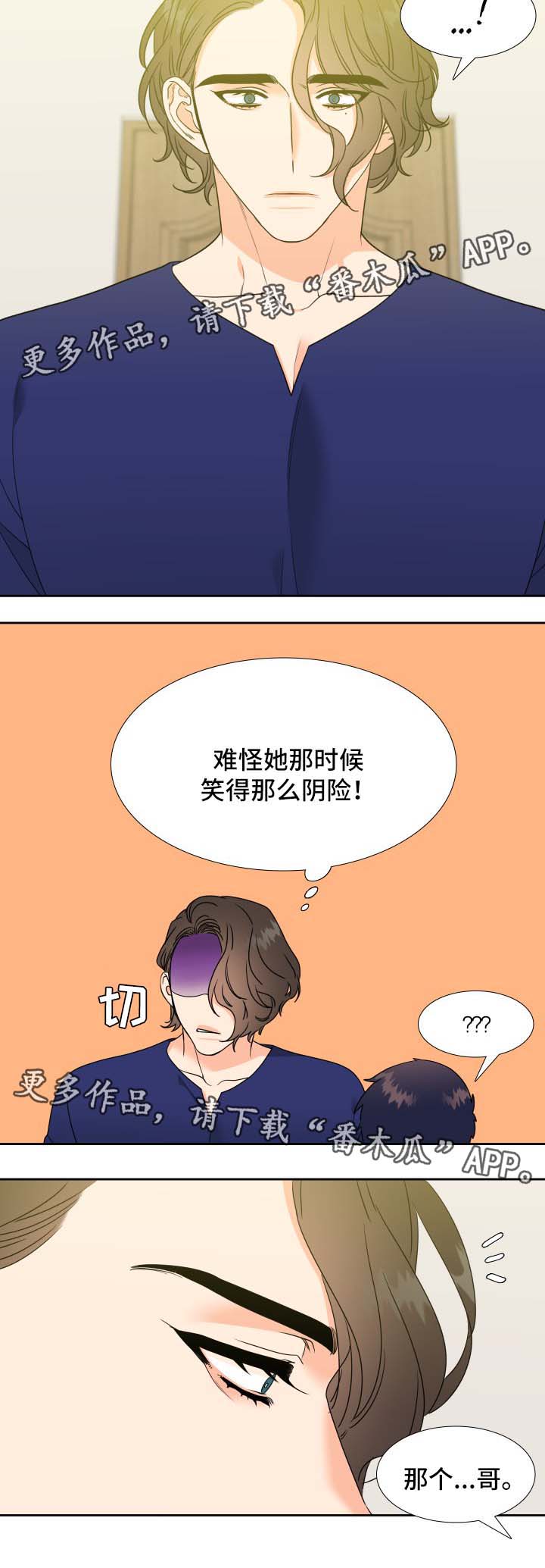 第46章：他的爱好9