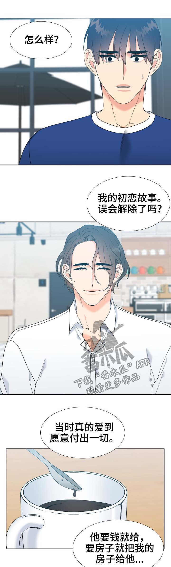 第60章：命运7